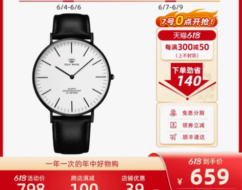 ?男款，没有电池了，懒的换电池，你可以花个...