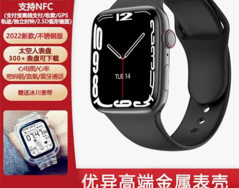 黑科技NFC华强北DT7+智能S7手表男女...