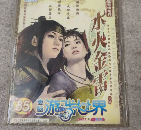 仙狐奇缘前传 浣花洗剑录 龙狼传 三国群英...
