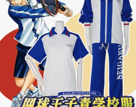 网球王子衣服+越前龙马cosplay运动服...