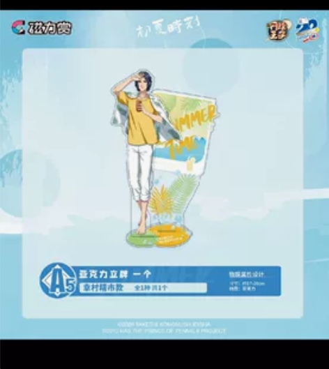 网球王子 一番赏 初夏时刻 A赏 幸村精市...