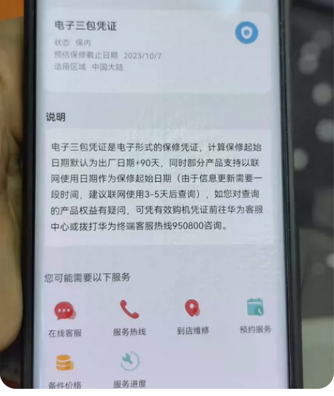 转让华为/huawei mate xs 2...