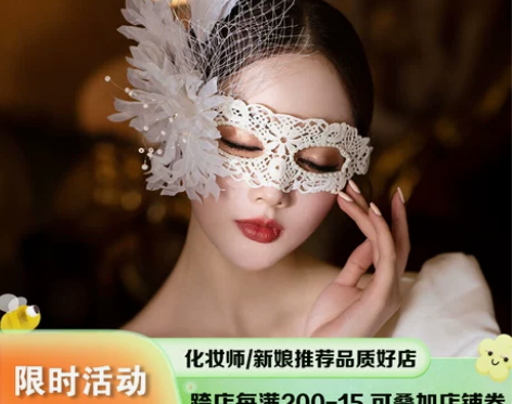 唯美蕾丝面具生日宴会派对羽毛性感女神时尚单...
