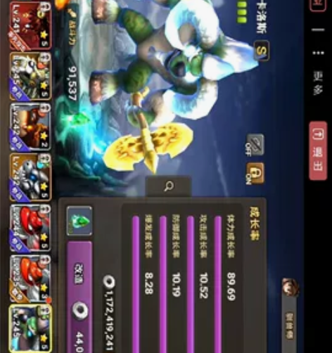 石器时代世界,星乐园!五星全满地牛,五星火...