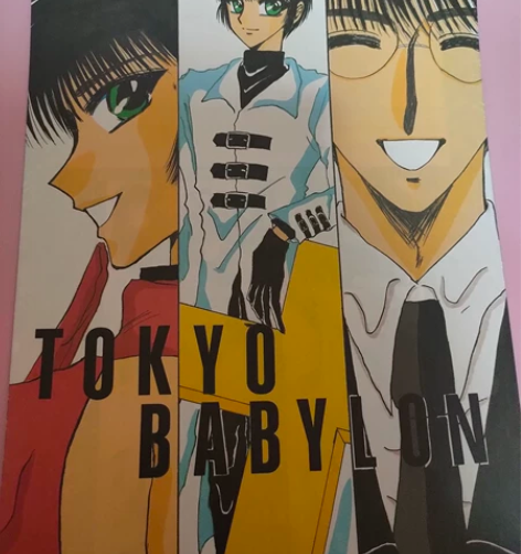 东京巴比伦 信纸 皇昴流  星史郎 古早信...