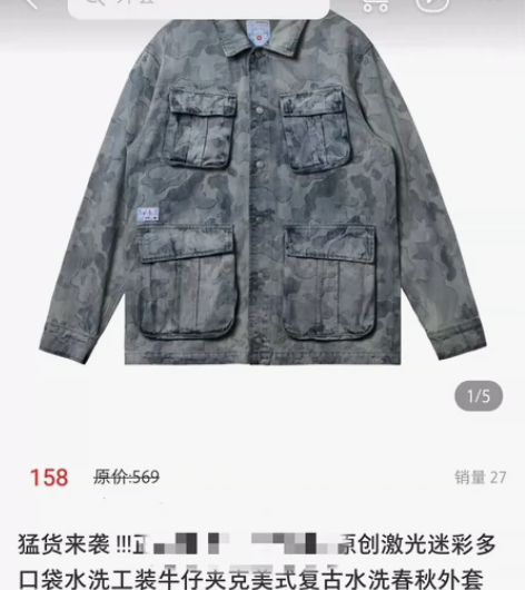 猛货来袭 !!!渠道！原创激光迷彩多口袋水...