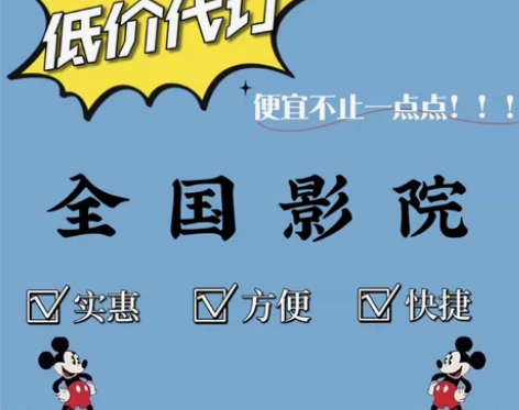 全国电影票特价影院低价购票会员卡2D3D万...