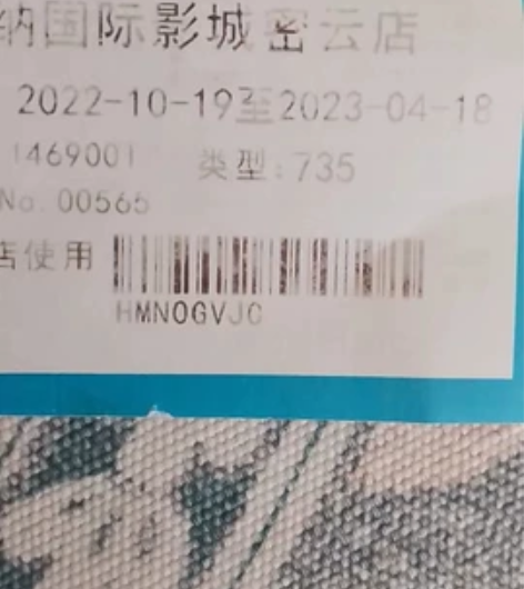 博纳电影票便宜出3张100元，再送3张玫瑰...