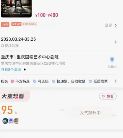重庆国泰艺术中心，江州奇闻 很不错的悬疑音...