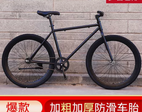 死飞自行车男女学生倒刹24寸26寸双碟刹彩...