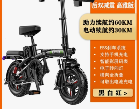 【51狂欢价】名顶国标折叠电动自行车小型代...