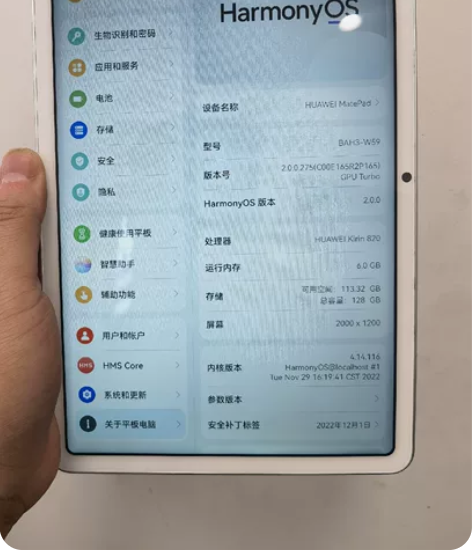 华为平板mate pad10.4寸，6+1...