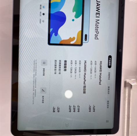 全新华为mate pad   全国联保 包...