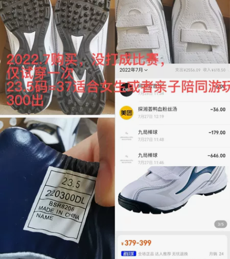 棒垒球打击手套鞋子全新仅试穿 成人m码和鞋...