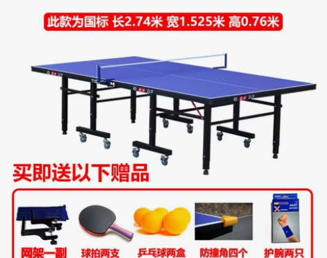 东方可折叠乒乓球桌家用室内标准兵乓球桌乒乓...