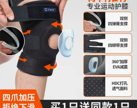乒乓球护具 篮球乒乓球专业护膝运动男跑步半...