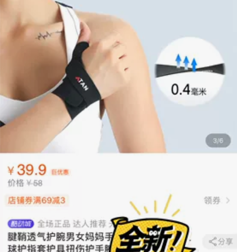 全新 一对腱鞘透气护腕男女妈妈手薄款大拇指...