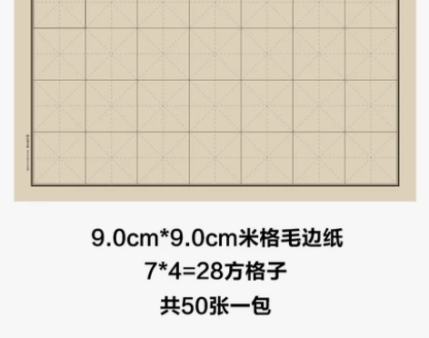 问心堂 宣纸 可与墨水一起打包包邮￥25￥...
