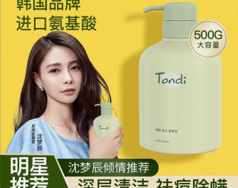 全新 韩国Tondi氨基酸洗面奶女男士补水...