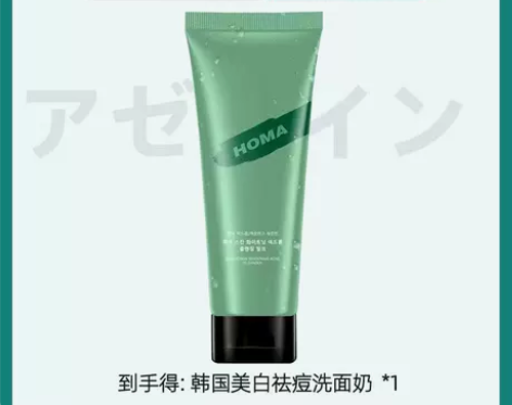 韩国氨基酸洗面奶祛痘控油美白除螨去黑头清洁...