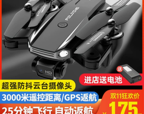 BLH 电动飞机 感兴趣的话点“我想要”和...