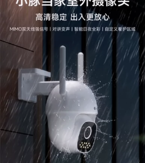 华为智选小豚当家全彩室外摄像头,2k高清3...