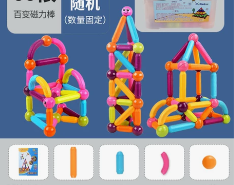 百变磁力棒片男孩女孩2岁宝宝智力拼图6儿童...