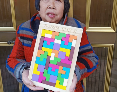 中老年人防痴呆立体俄罗斯方块老人益智解闷简...