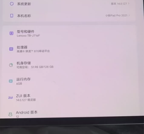 出自用的联想小新padpro20216+1...