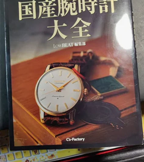 凡购买小店手表的表友,收货确认后送赠日本《...