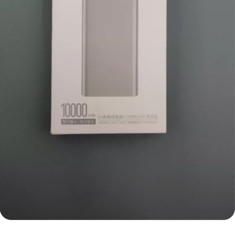 小米移动电源3 10000mAh USB-...