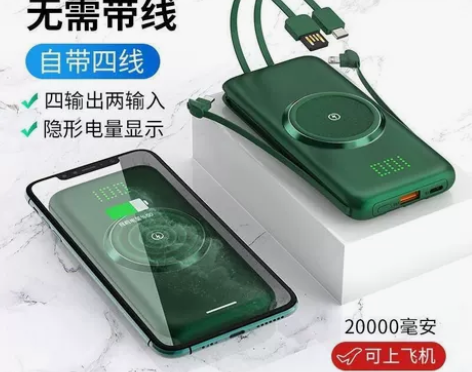 新款无线充电宝20000毫安自带数据线三合...