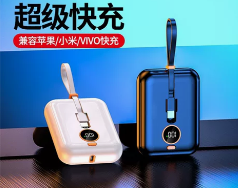 充电宝66W超级快充自带线超薄小巧便携超级...