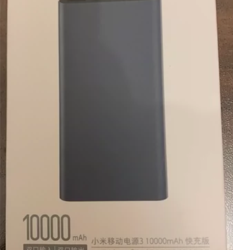 小米移动电源3 100000mAh快充版 ...