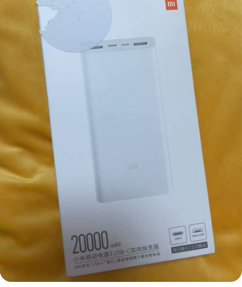 小米充电宝 20000mAh 移动电源3 ...