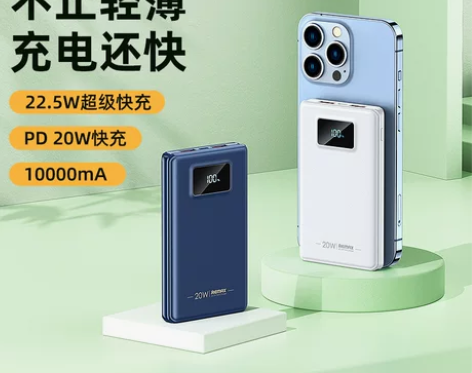 22.5W超级快充10000mAh毫安充电...