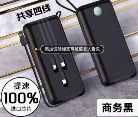 充电宝自带线四线合一超薄小巧便携20000...