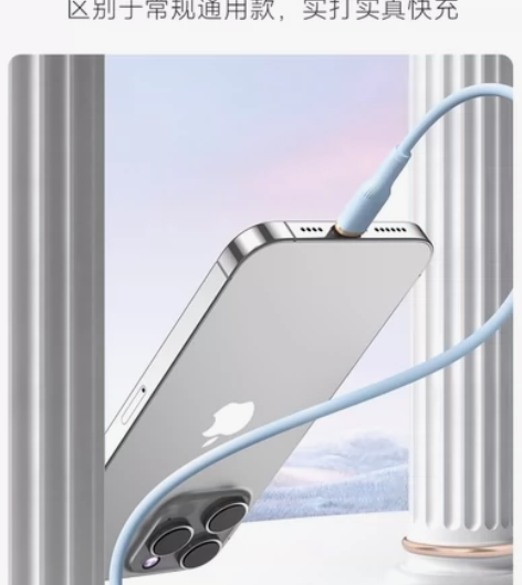 罗马仕适用iPhone14数据线13苹果1...
