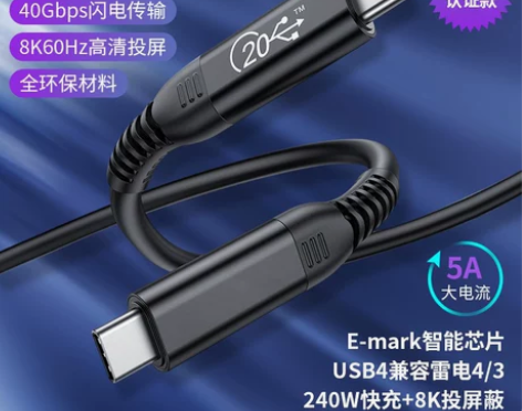 数据线 USB45M兼容Thunderbo...
