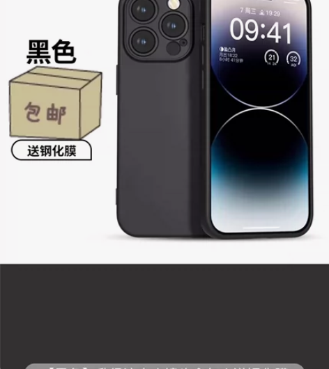 全新未拆封 品胜苹果iphone13液态硅...