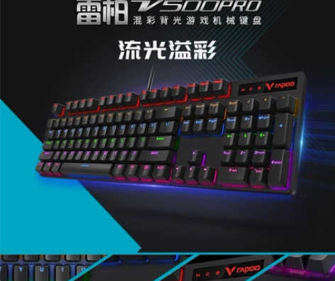 雷柏V500PRO机械键盘，混光青轴，10...