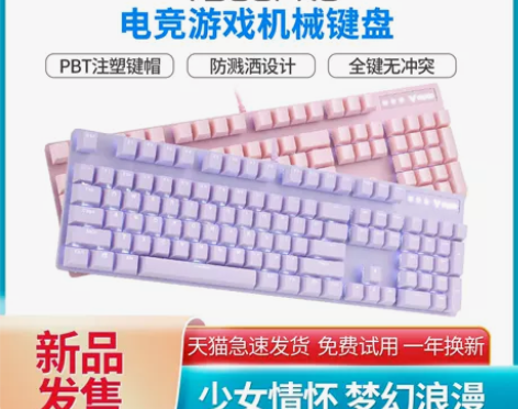 雷柏V500PRO机械键盘青茶红黑轴PBT...