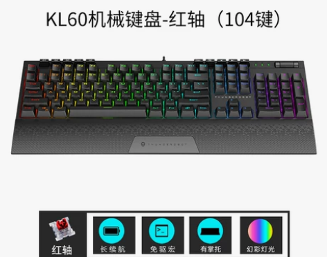 雷神玄龙无线蓝牙5.0机械键盘KL5087...