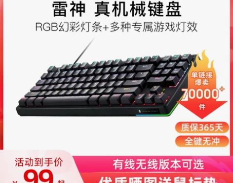 雷神KG3089电竞游戏机械键盘无线小型8...