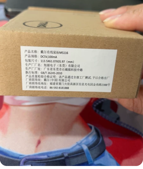 戴尔有线鼠标MS116，全新未拆封，有线有...