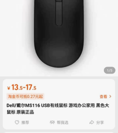 Dell/戴尔MS116 USB有线鼠标 ...