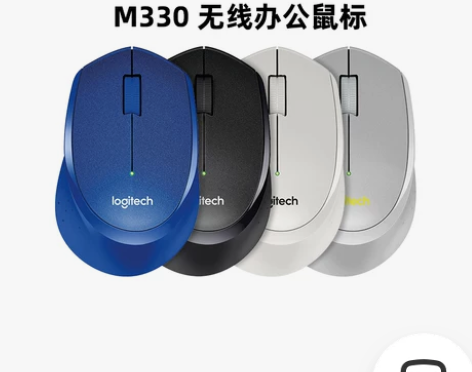罗技M330静音无线鼠标笔记本台式电脑办公...