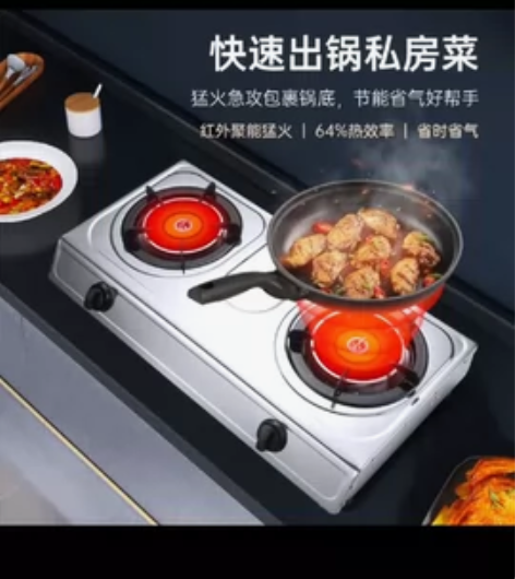 全新品牌红日红外节能燃气灶，买回来没用过。...