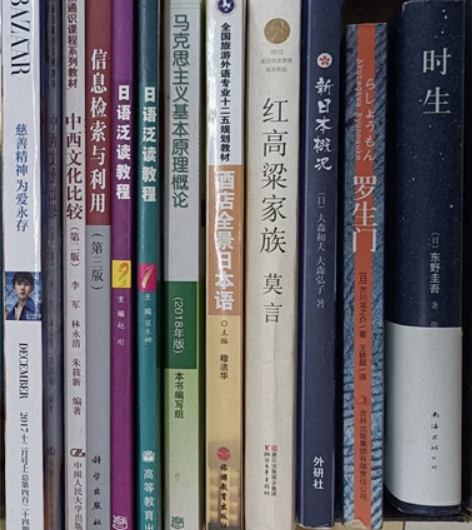 二手书：现代日语语言学概论、新日本概况、红...