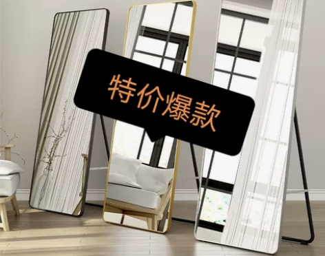 仓库搬迁,全身镜落地镜还有18套【亏本出售...